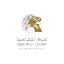 ديوان المحاسبة-الكويت